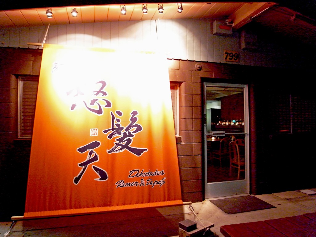 dohatsuten_entrance