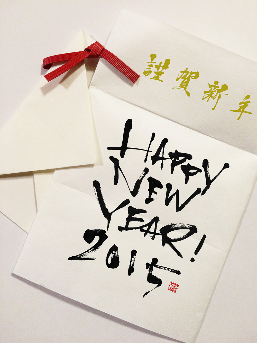 NewYears_2015_letter_w1000